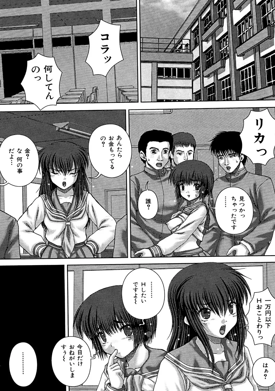 [Itou] Kikanjuu Fhentai - Page 78