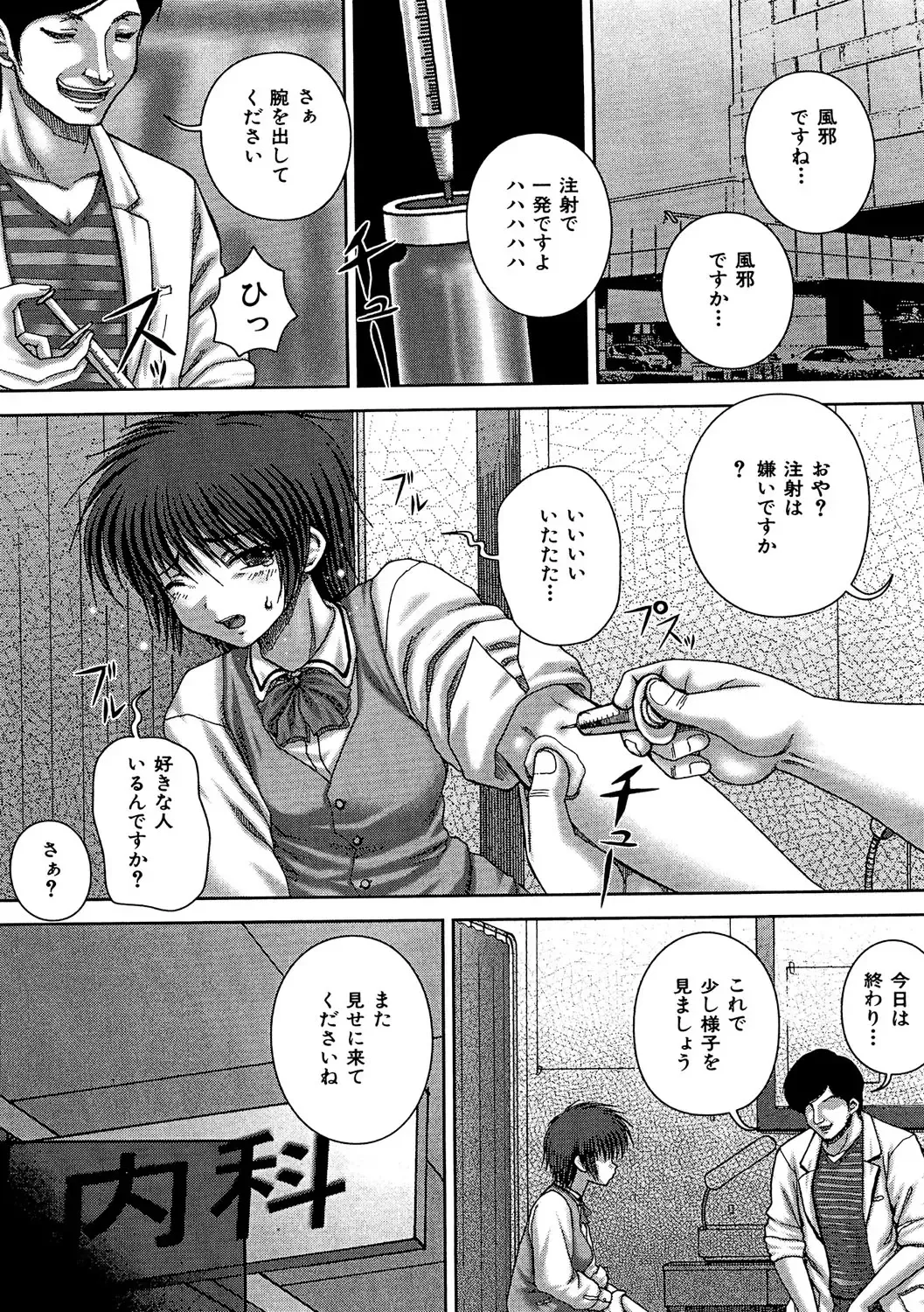 [Itou] Kikanjuu Fhentai - Page 92