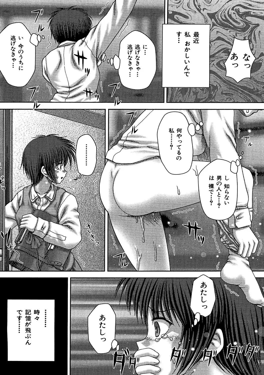 [Itou] Kikanjuu Fhentai - Page 95