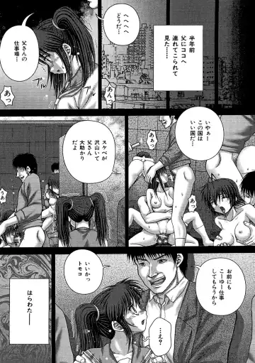 [Itou] Kikanjuu Fhentai - Page 121