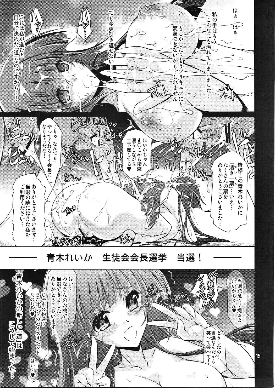 [Ryokunyo] Reika no Oppai o Momimakuru Hon Fhentai - Page 14