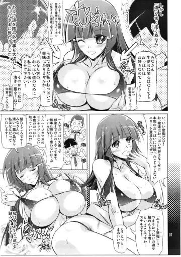 [Ryokunyo] Reika no Oppai o Momimakuru Hon Fhentai - Page 6