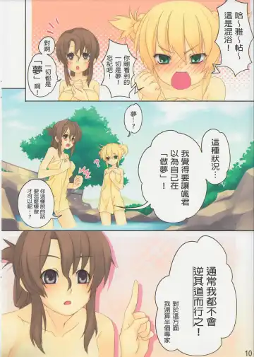 [Pua] Gensou Syouten Fhentai - Page 11