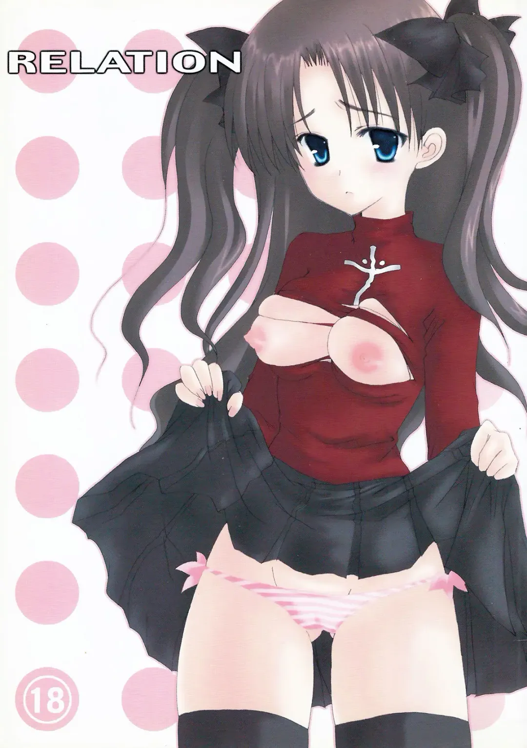 [Shibasaki Ako] RELATION Fhentai - Page 1