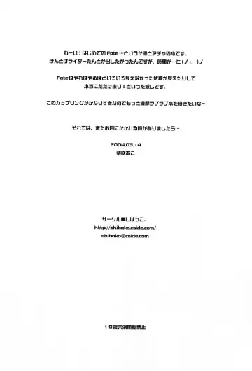 [Shibasaki Ako] RELATION Fhentai - Page 19