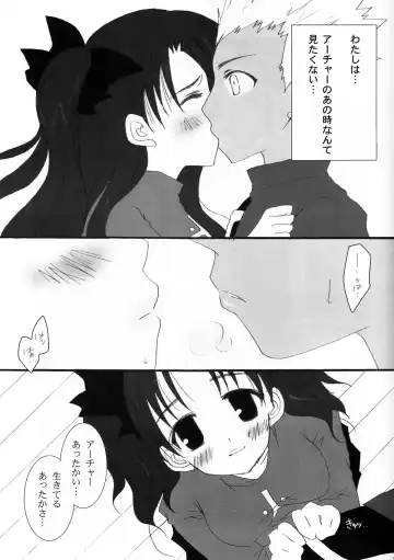 [Shibasaki Ako] RELATION Fhentai - Page 7