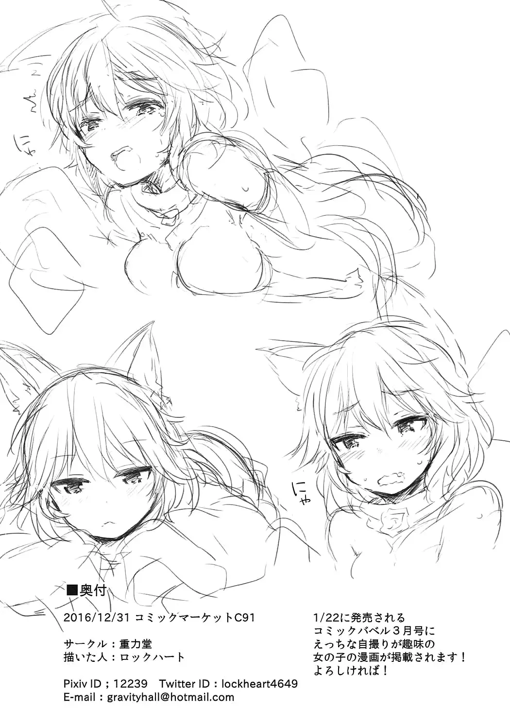 [Lockheart] Xolotl no Miko-sama Fan Kanshasai Fhentai - Page 13