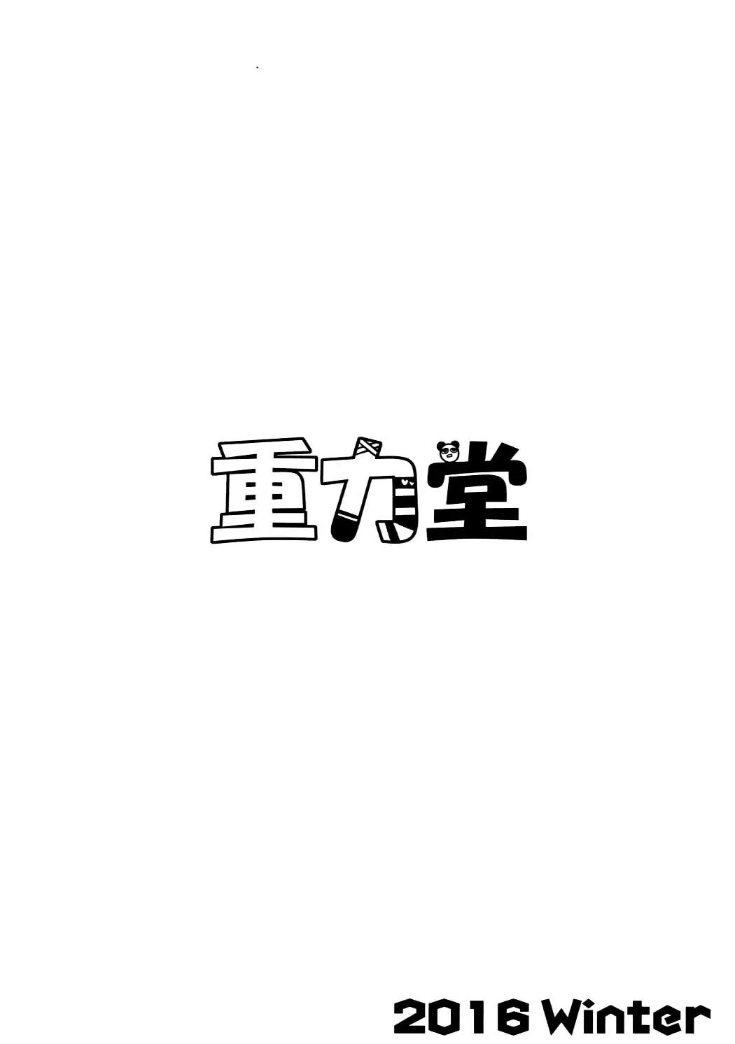 [Lockheart] Xolotl no Miko-sama Fan Kanshasai Fhentai - Page 14