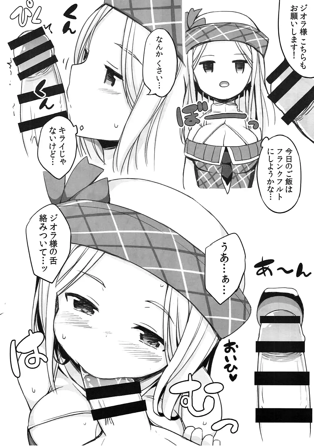 [Lockheart] Xolotl no Miko-sama Fan Kanshasai Fhentai - Page 5