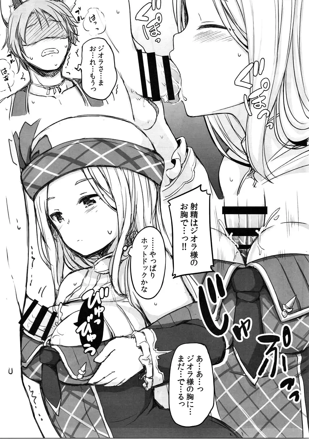 [Lockheart] Xolotl no Miko-sama Fan Kanshasai Fhentai - Page 6