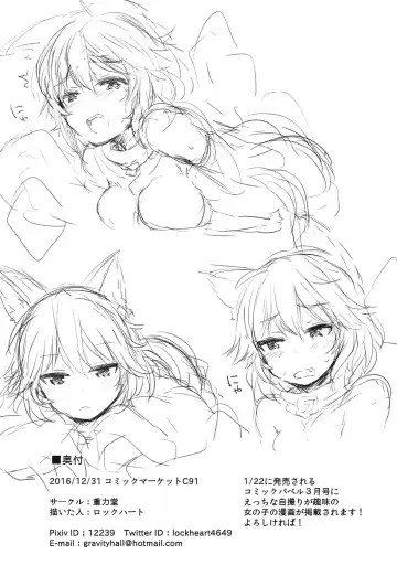 [Lockheart] Xolotl no Miko-sama Fan Kanshasai Fhentai - Page 13