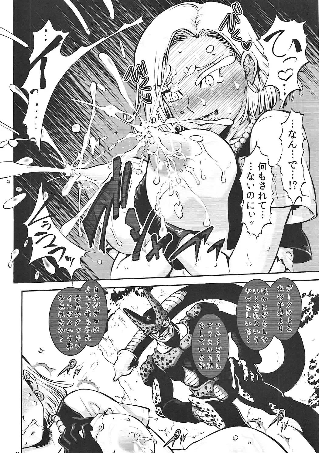 [Mutsu Nagare - Umedama Nabu] EXCITING 90's Fhentai - Page 15