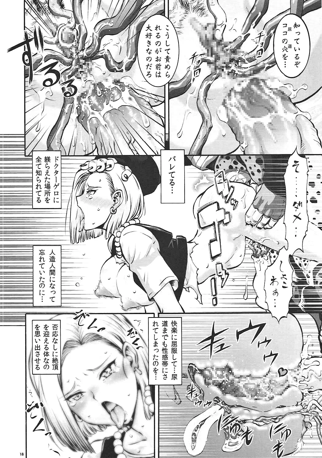 [Mutsu Nagare - Umedama Nabu] EXCITING 90's Fhentai - Page 17