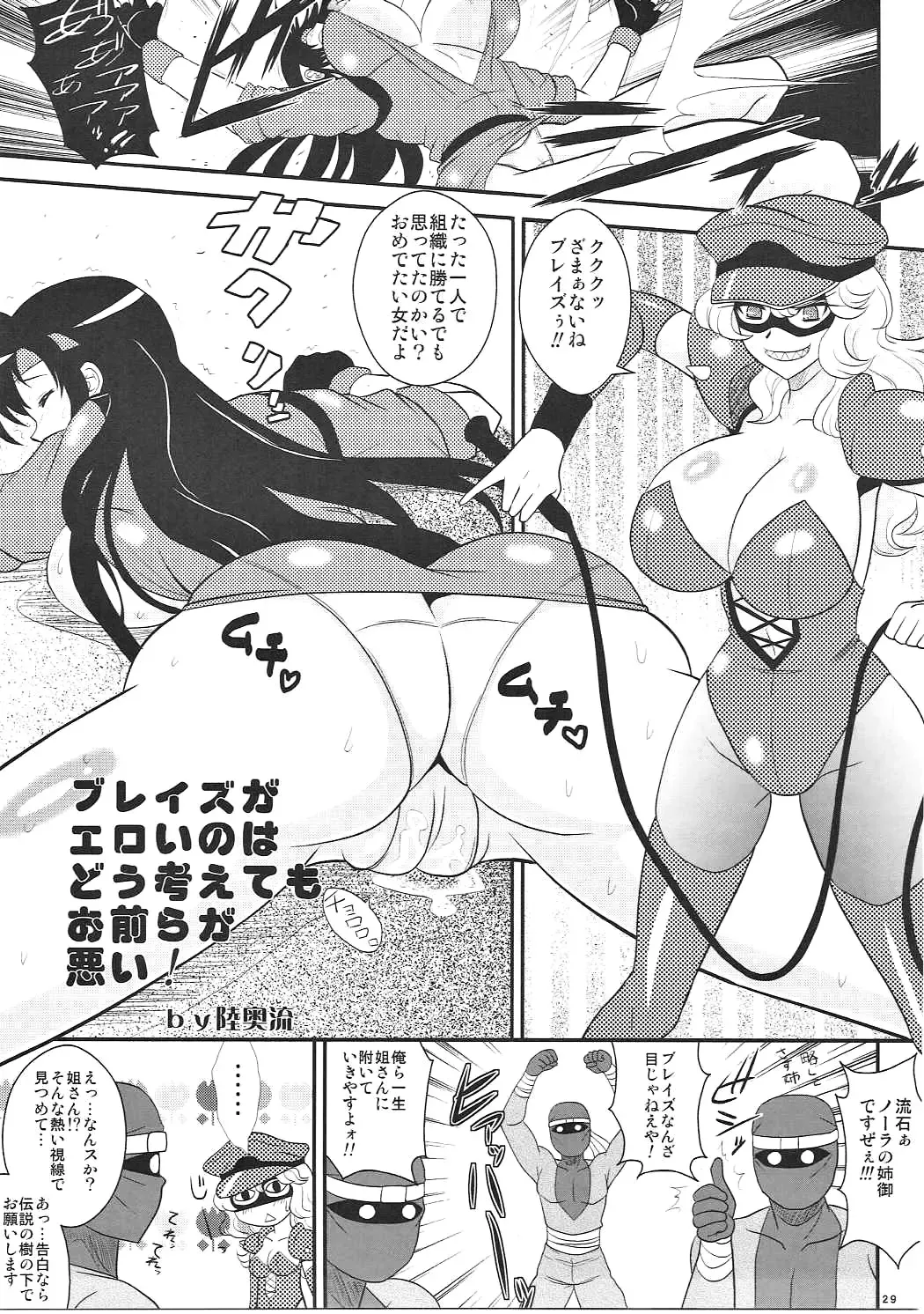 [Mutsu Nagare - Umedama Nabu] EXCITING 90's Fhentai - Page 28