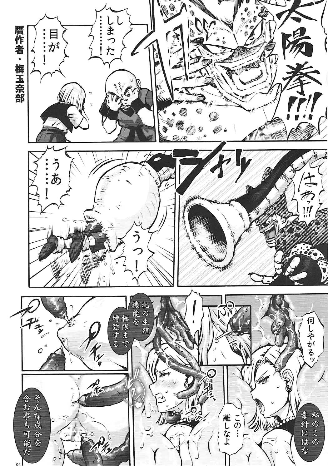 [Mutsu Nagare - Umedama Nabu] EXCITING 90's Fhentai - Page 3