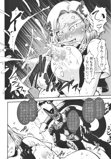 [Mutsu Nagare - Umedama Nabu] EXCITING 90's Fhentai - Page 15