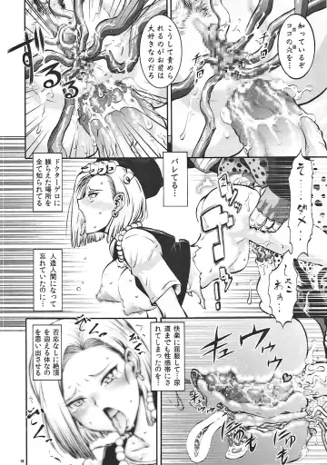 [Mutsu Nagare - Umedama Nabu] EXCITING 90's Fhentai - Page 17