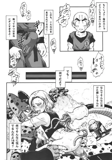 [Mutsu Nagare - Umedama Nabu] EXCITING 90's Fhentai - Page 25