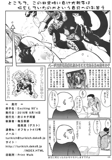 [Mutsu Nagare - Umedama Nabu] EXCITING 90's Fhentai - Page 27