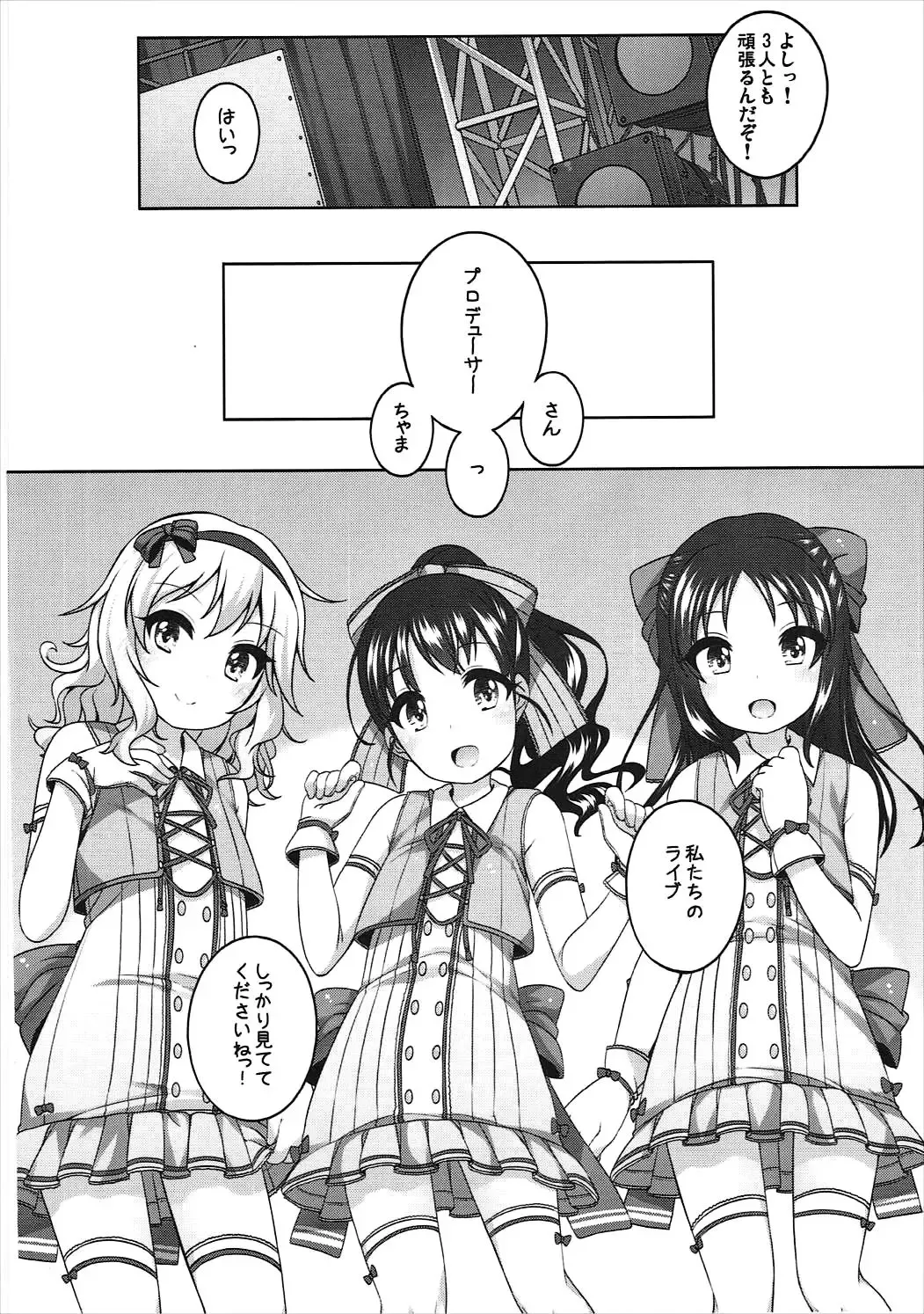 [Shouji Ayumu] Live no Mae no Hi wa Fhentai - Page 15