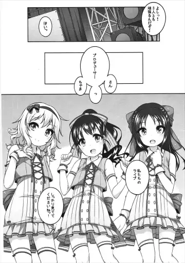 [Shouji Ayumu] Live no Mae no Hi wa Fhentai - Page 15