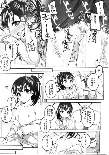 [Shouji Ayumu] Live no Mae no Hi wa Fhentai - Page 6