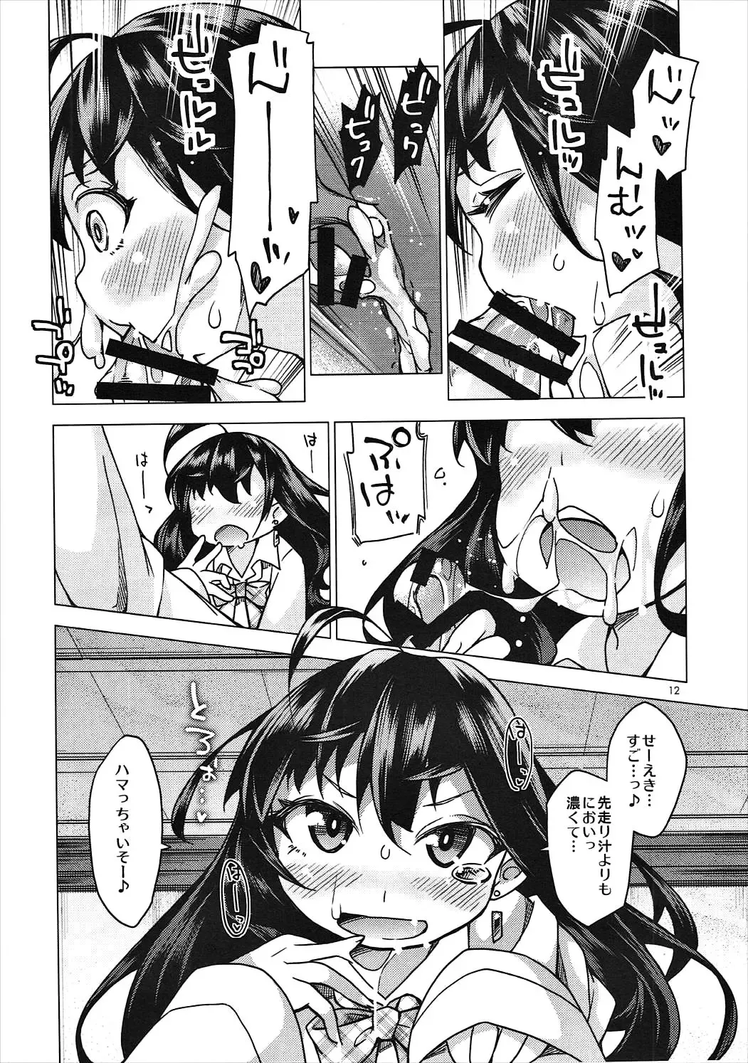 [Kureura Keita] Shiki-nyan ni Hasuhasu Saretai! Fhentai - Page 11