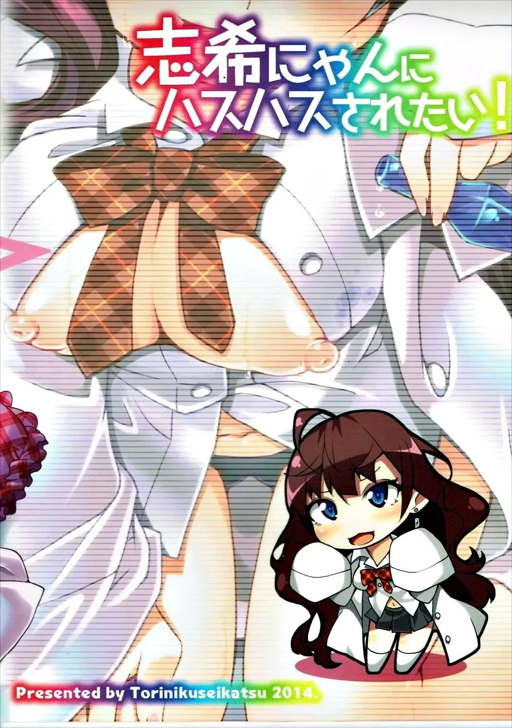 [Kureura Keita] Shiki-nyan ni Hasuhasu Saretai! Fhentai - Page 18