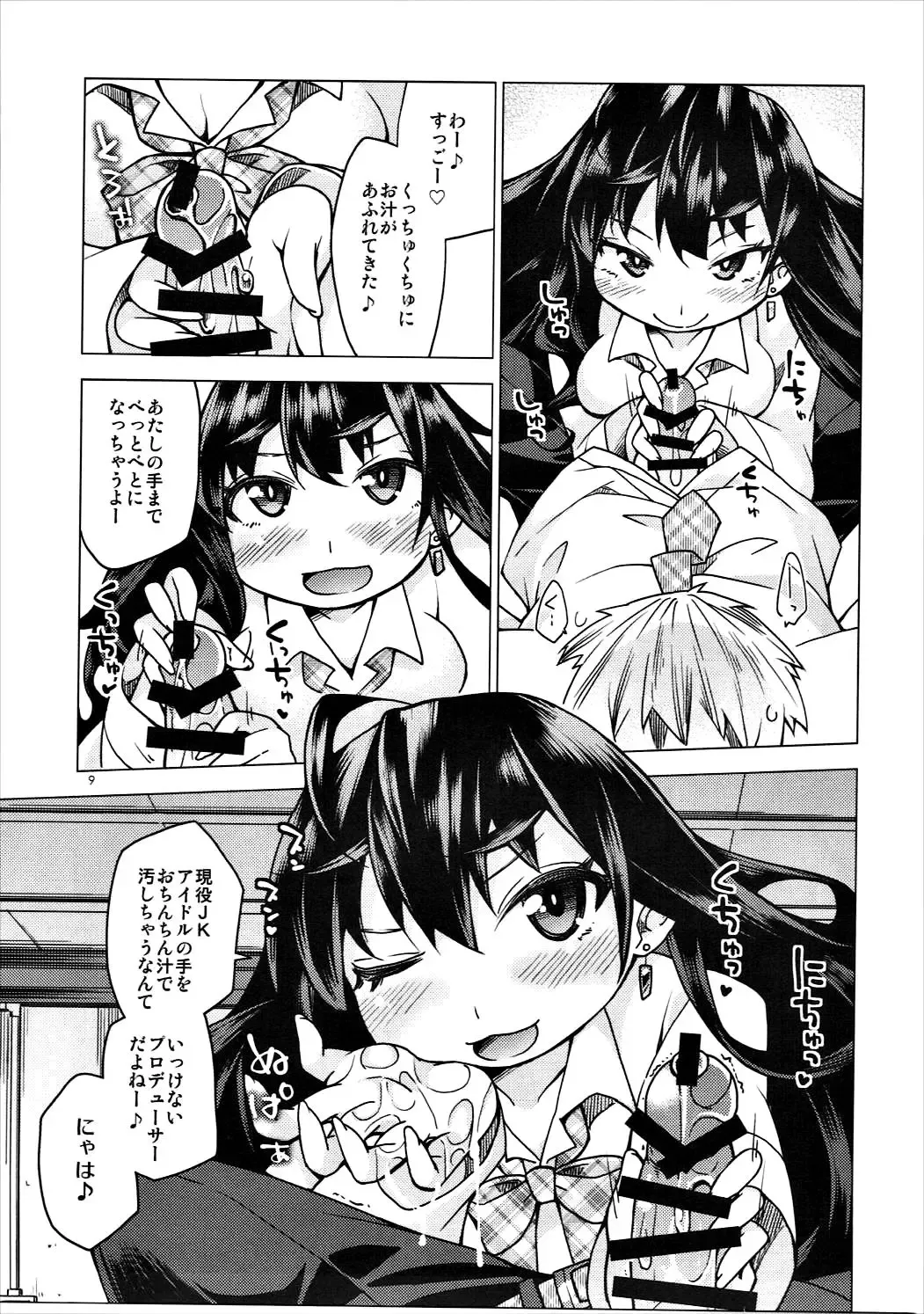 [Kureura Keita] Shiki-nyan ni Hasuhasu Saretai! Fhentai - Page 8