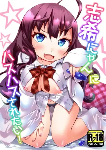 Read [Kureura Keita] Shiki-nyan ni Hasuhasu Saretai! - Fhentai