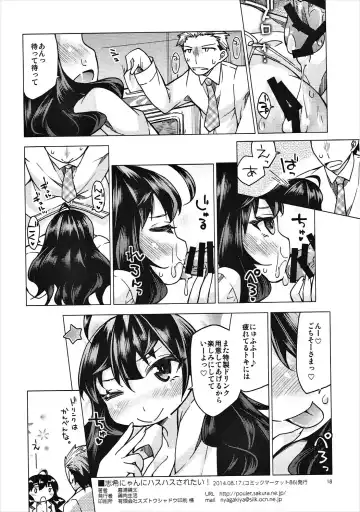 [Kureura Keita] Shiki-nyan ni Hasuhasu Saretai! Fhentai - Page 17