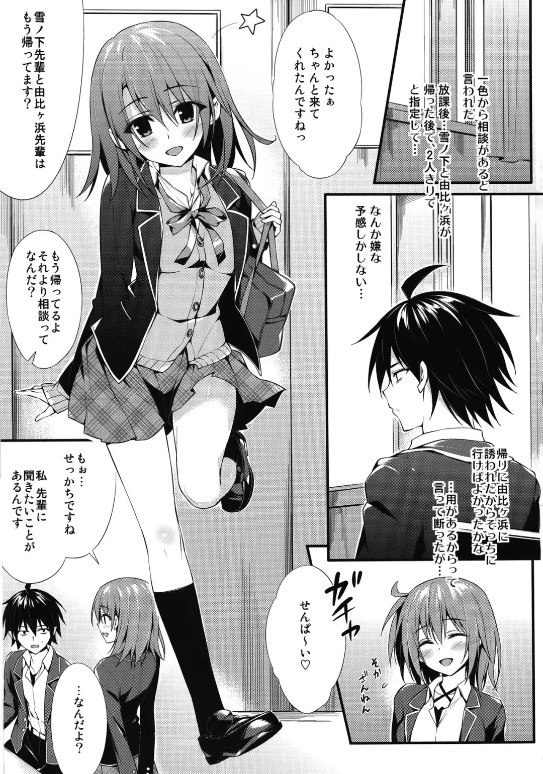 [Oryou] Irohasu Gentei Fhentai - Page 2