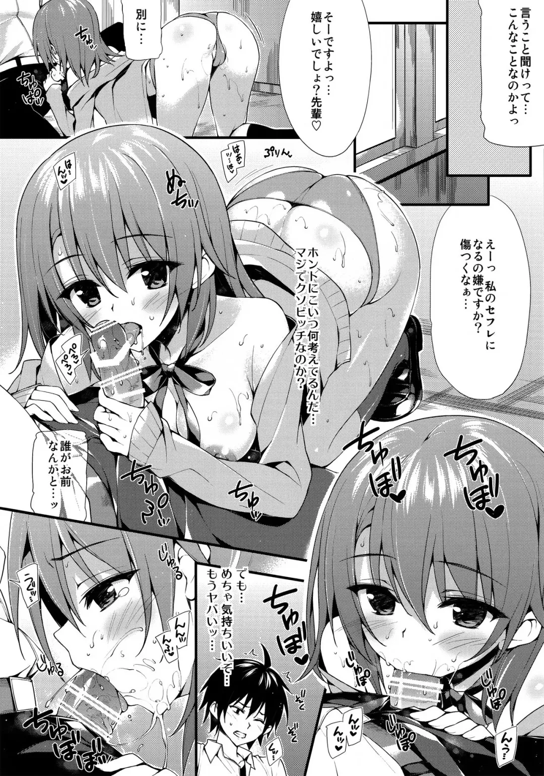 [Oryou] Irohasu Gentei Fhentai - Page 5