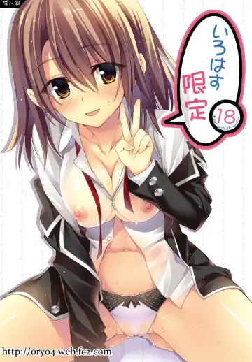 Read [Oryou] Irohasu Gentei - Fhentai