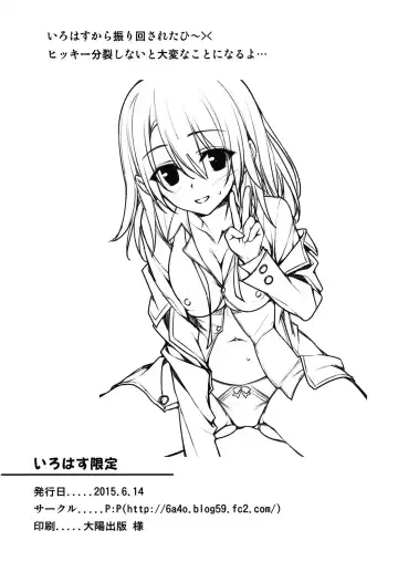 [Oryou] Irohasu Gentei Fhentai - Page 13