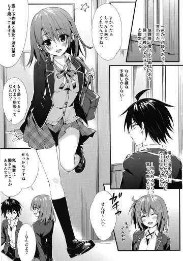 [Oryou] Irohasu Gentei Fhentai - Page 2