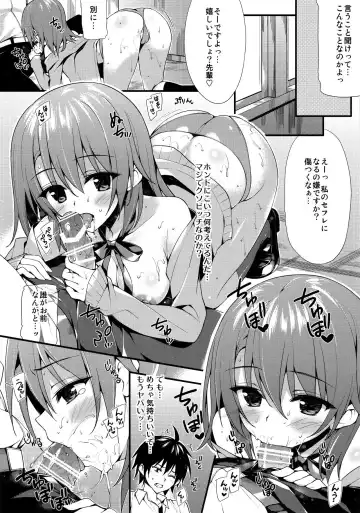 [Oryou] Irohasu Gentei Fhentai - Page 5