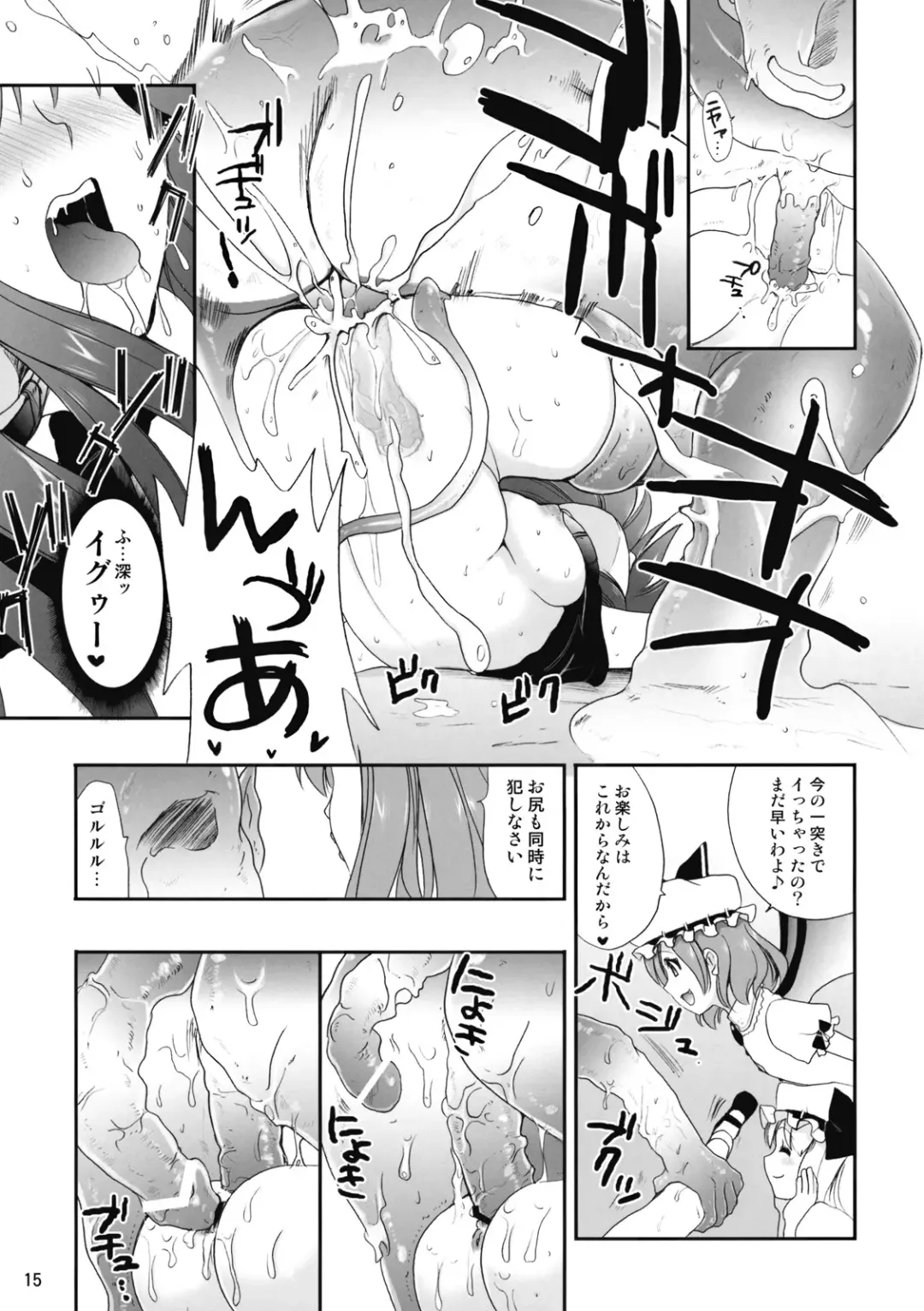 [Kojima Saya] R Shoku - Scarlet Shimai x Reimu - Kouhen Fhentai - Page 15