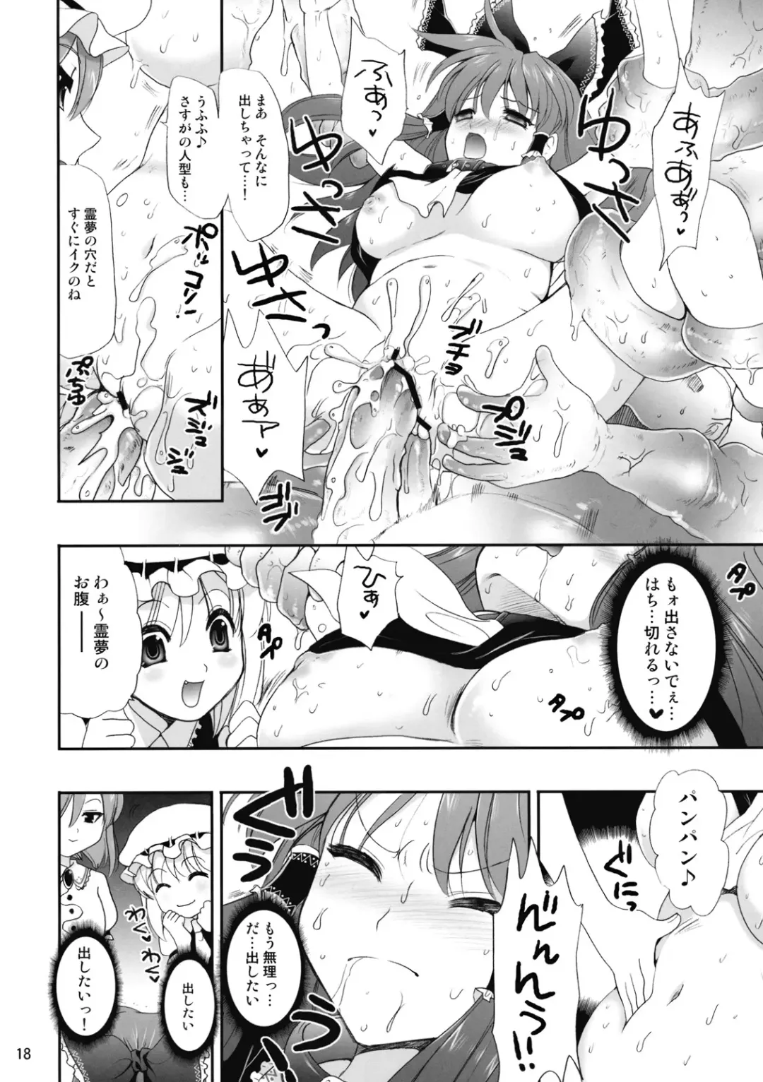 [Kojima Saya] R Shoku - Scarlet Shimai x Reimu - Kouhen Fhentai - Page 18