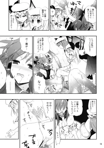 [Kojima Saya] R Shoku - Scarlet Shimai x Reimu - Kouhen Fhentai - Page 19