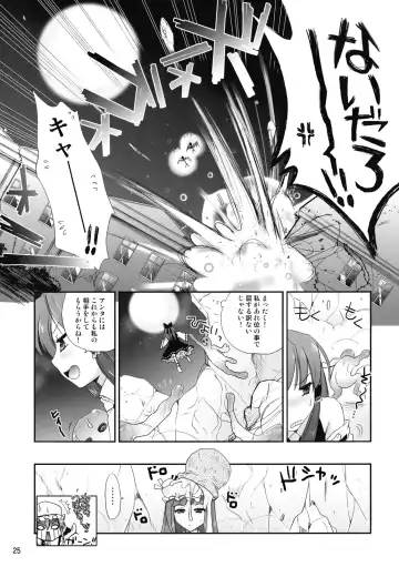 [Kojima Saya] R Shoku - Scarlet Shimai x Reimu - Kouhen Fhentai - Page 25