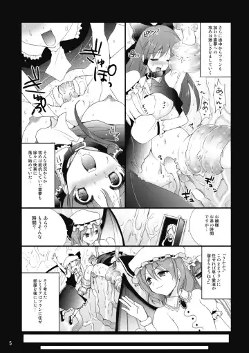[Kojima Saya] R Shoku - Scarlet Shimai x Reimu - Kouhen Fhentai - Page 5