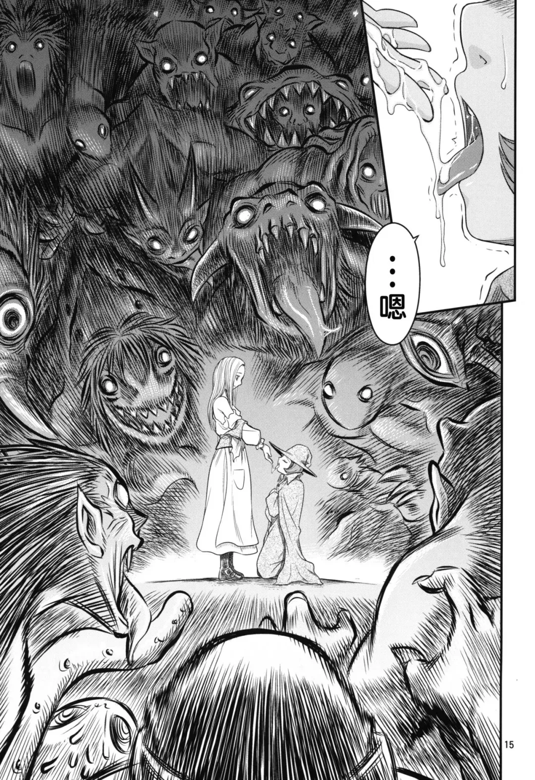 [Kyouichirou] Kuru Kuru Sonia!! Fhentai - Page 15