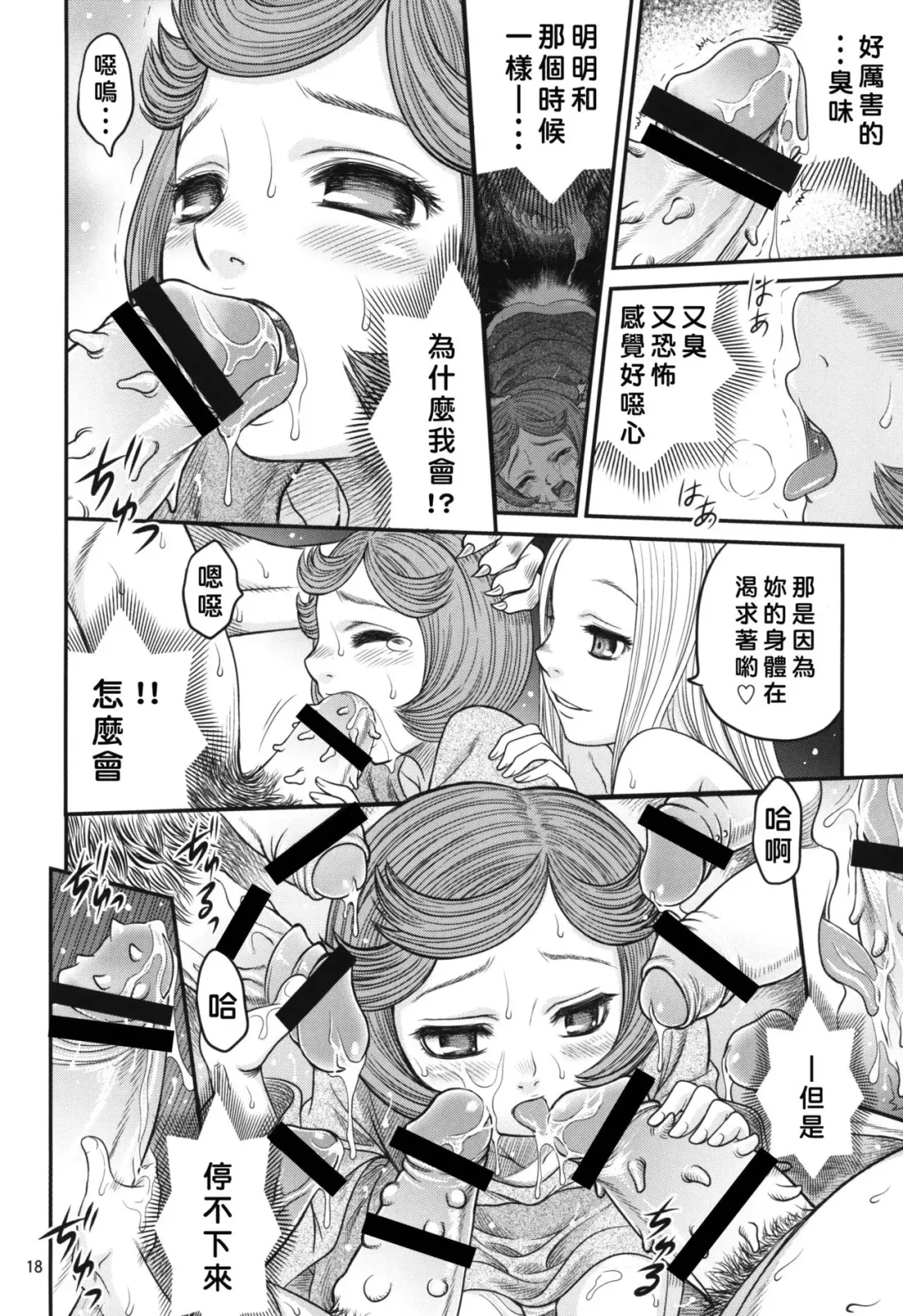 [Kyouichirou] Kuru Kuru Sonia!! Fhentai - Page 18