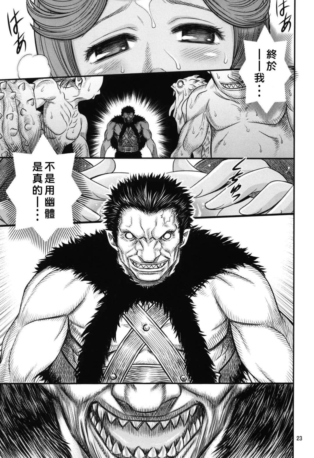 [Kyouichirou] Kuru Kuru Sonia!! Fhentai - Page 23