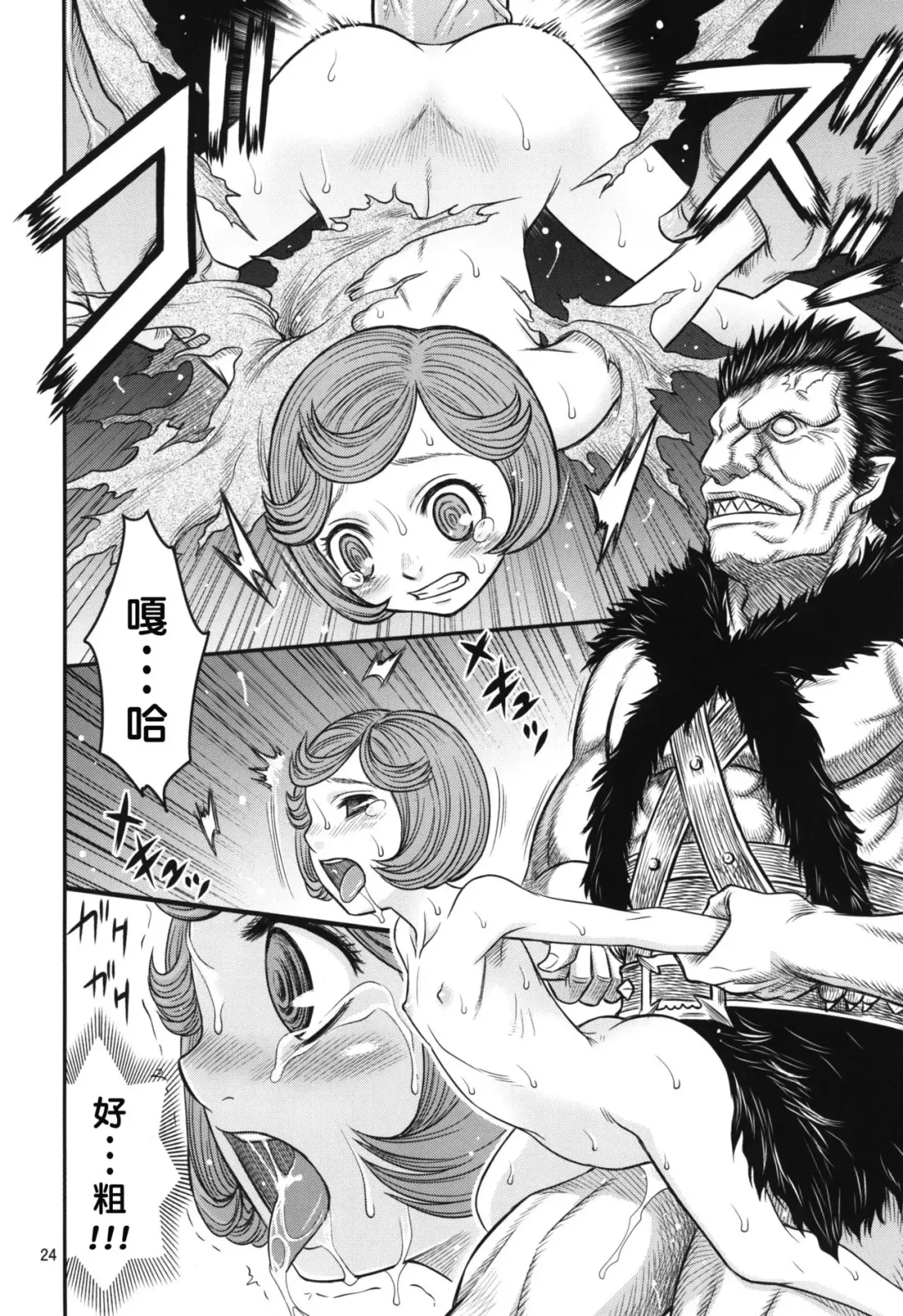 [Kyouichirou] Kuru Kuru Sonia!! Fhentai - Page 24