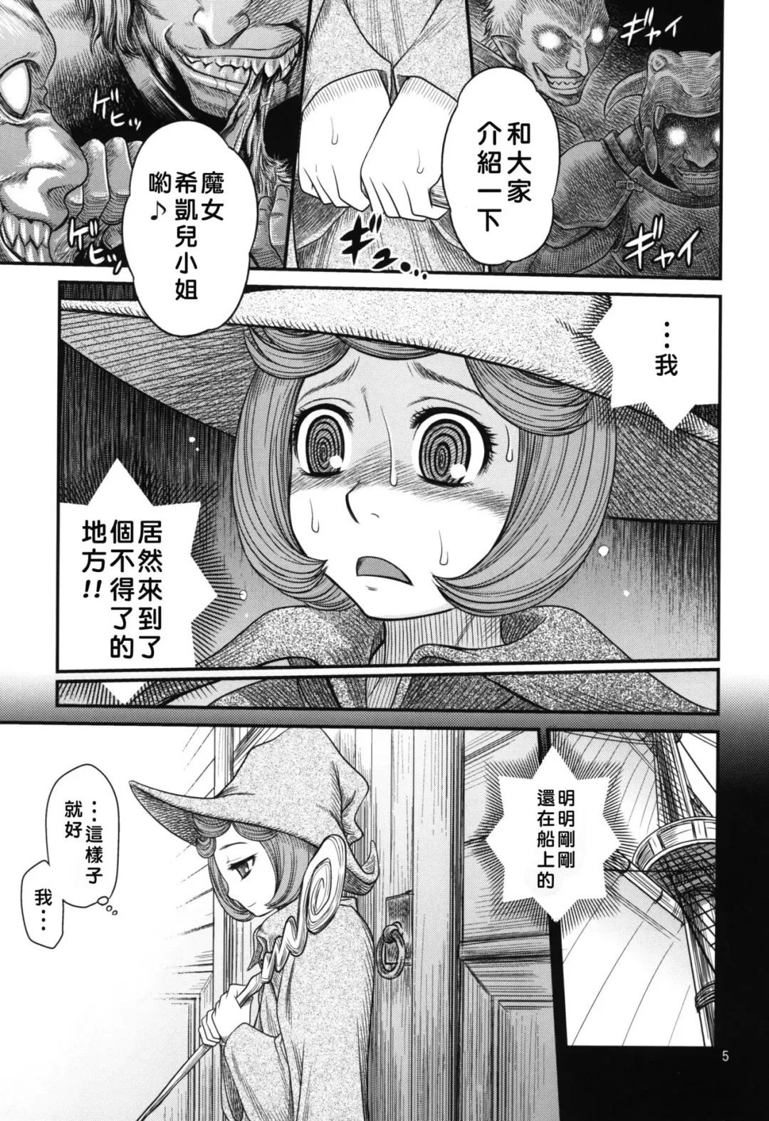 [Kyouichirou] Kuru Kuru Sonia!! Fhentai - Page 5