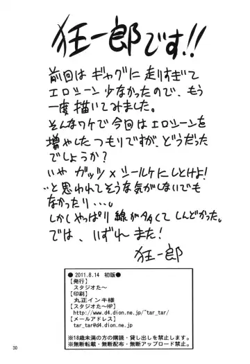 [Kyouichirou] Kuru Kuru Sonia!! Fhentai - Page 30