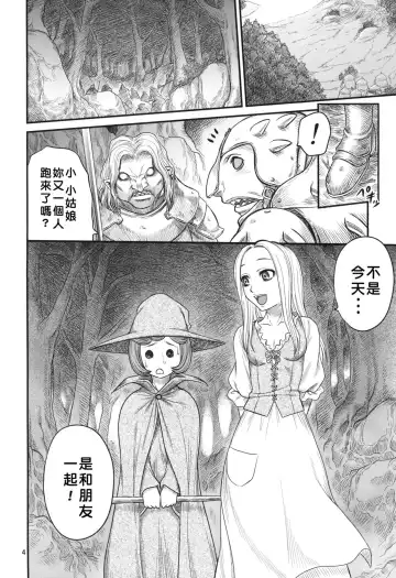 [Kyouichirou] Kuru Kuru Sonia!! Fhentai - Page 4