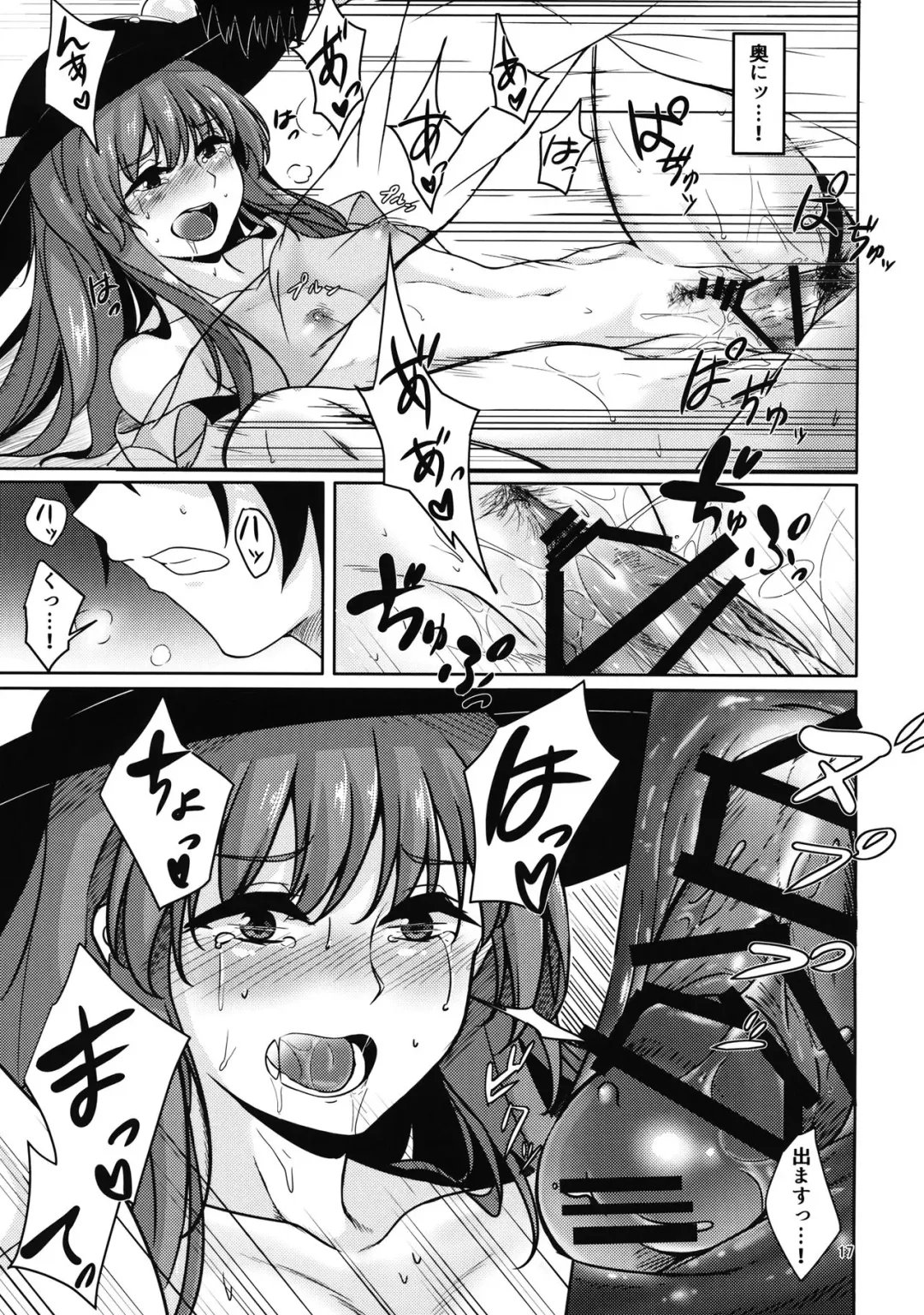 [Momoiro Retas] Koisuru Hinanawi Fhentai - Page 16